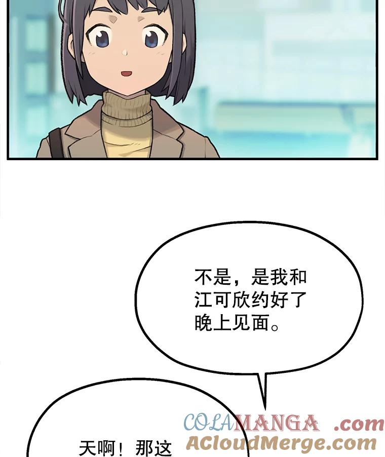 《彩虹桥守望者》1.您好，这里是好得快宠物医院 第105页