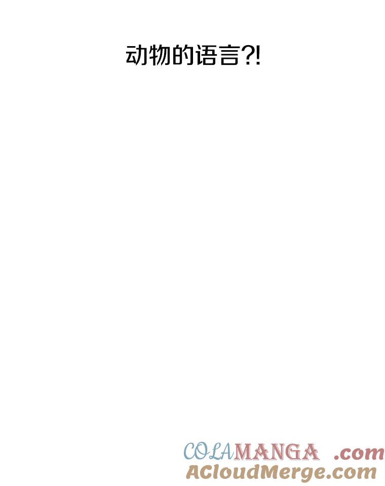 《彩虹桥守望者》1.您好，这里是好得快宠物医院 第237页