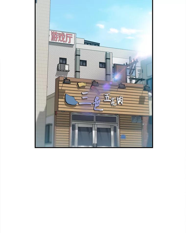 《彩虹桥守望者》2.听见你的声音 第55页