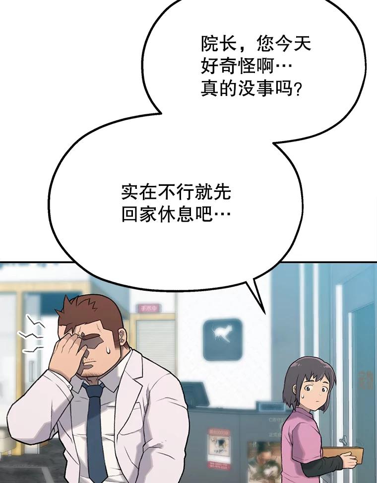 《彩虹桥守望者》2.听见你的声音 第52页