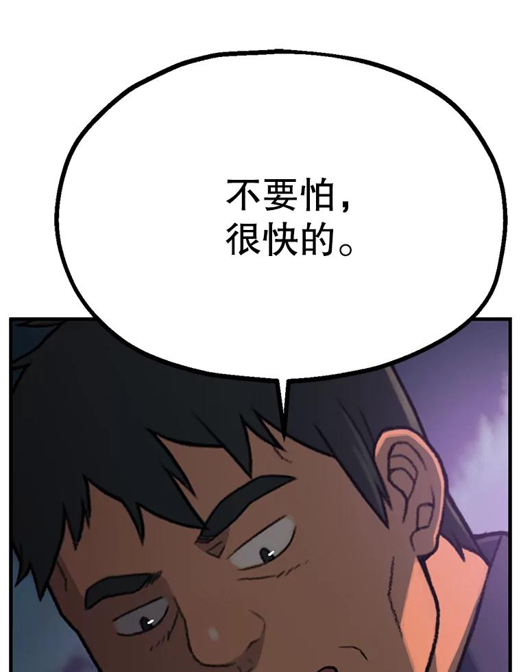 《彩虹桥守望者》2.听见你的声音 第87页