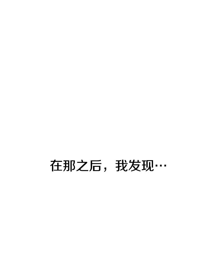 《彩虹桥守望者》2.听见你的声音 第44页