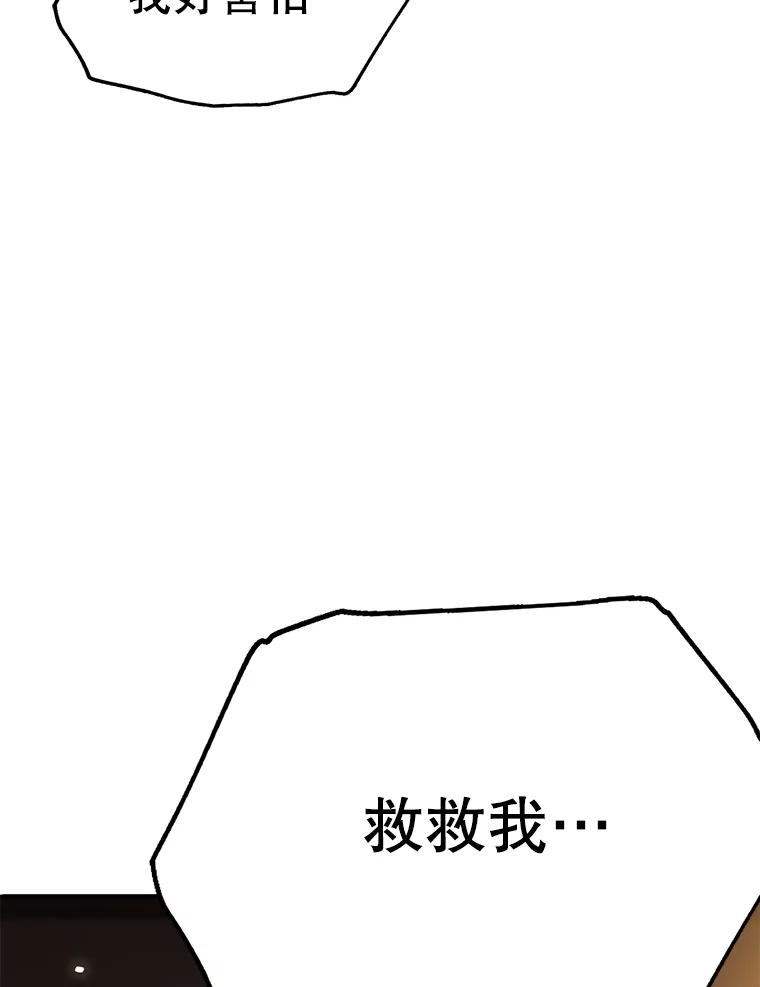 《彩虹桥守望者》2.听见你的声音 第108页