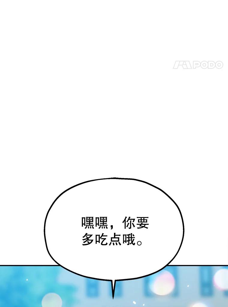 《彩虹桥守望者》2.听见你的声音 第60页
