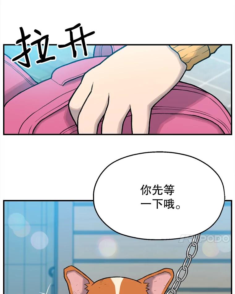 《彩虹桥守望者》2.听见你的声音 第56页