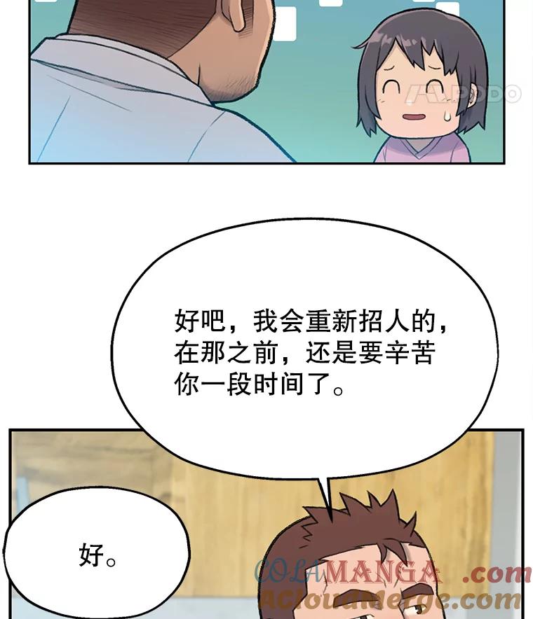 《彩虹桥守望者》2.听见你的声音 第29页