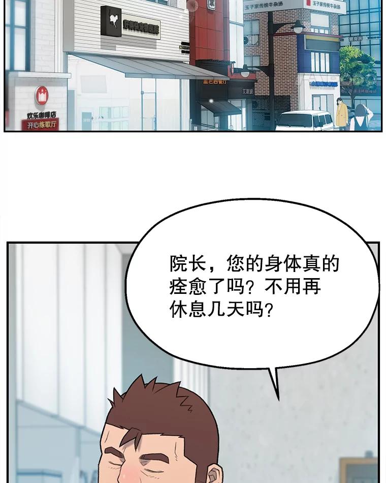 《彩虹桥守望者》2.听见你的声音 第22页