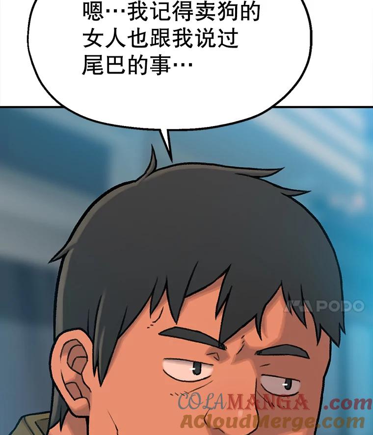 《彩虹桥守望者》2.听见你的声音 第73页