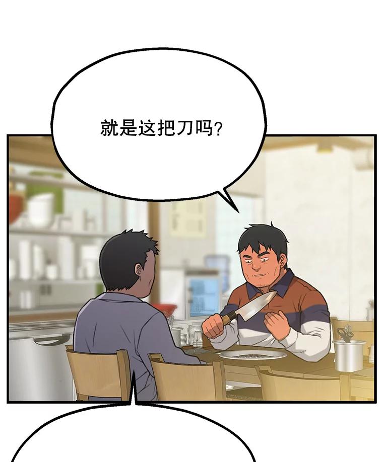 《彩虹桥守望者》2.听见你的声音 第78页