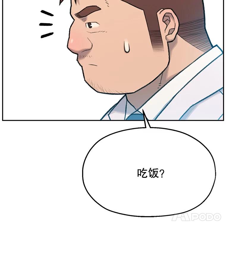 《彩虹桥守望者》2.听见你的声音 第32页