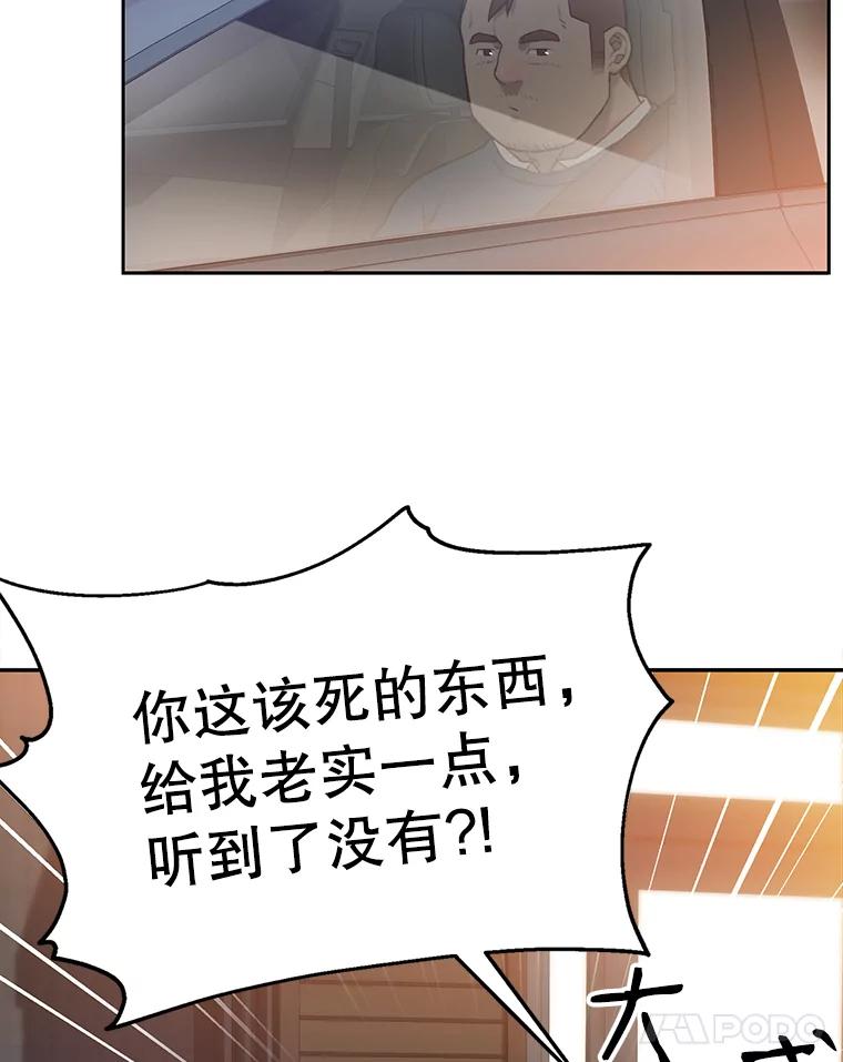 《彩虹桥守望者》2.听见你的声音 第98页