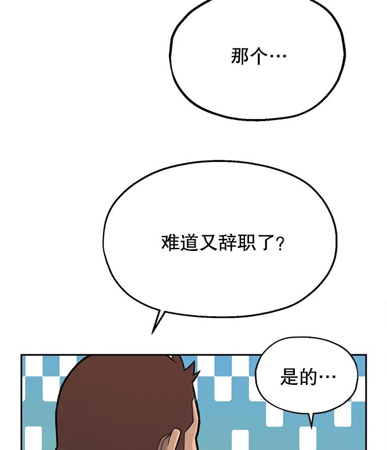 《彩虹桥守望者》2.听见你的声音 第28页
