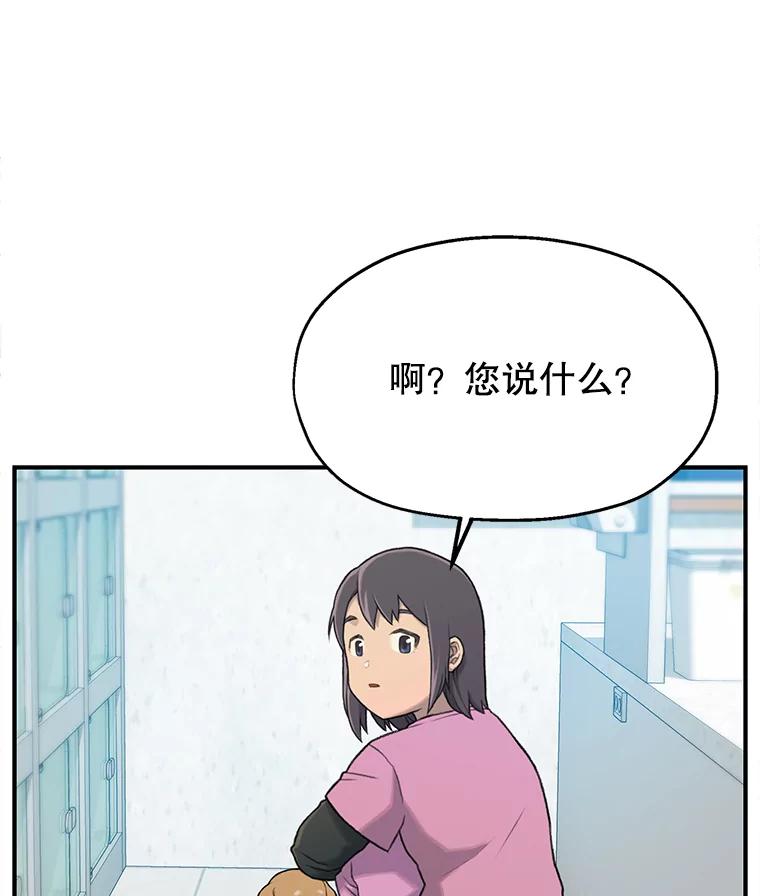《彩虹桥守望者》2.听见你的声音 第34页