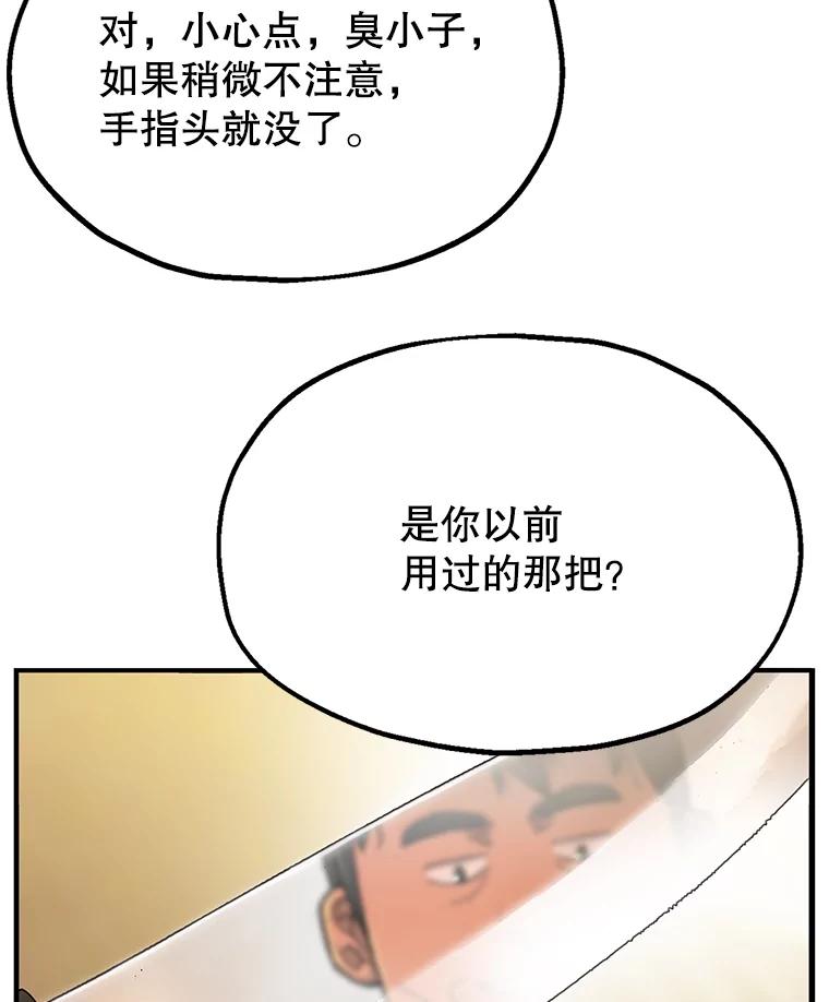《彩虹桥守望者》2.听见你的声音 第79页