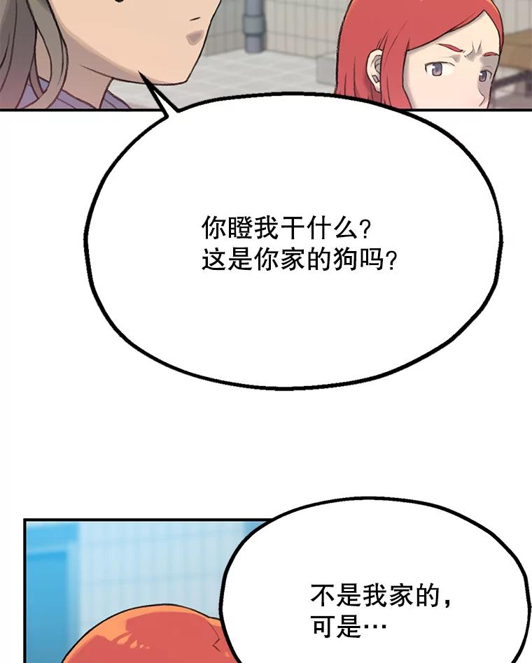 《彩虹桥守望者》2.听见你的声音 第68页