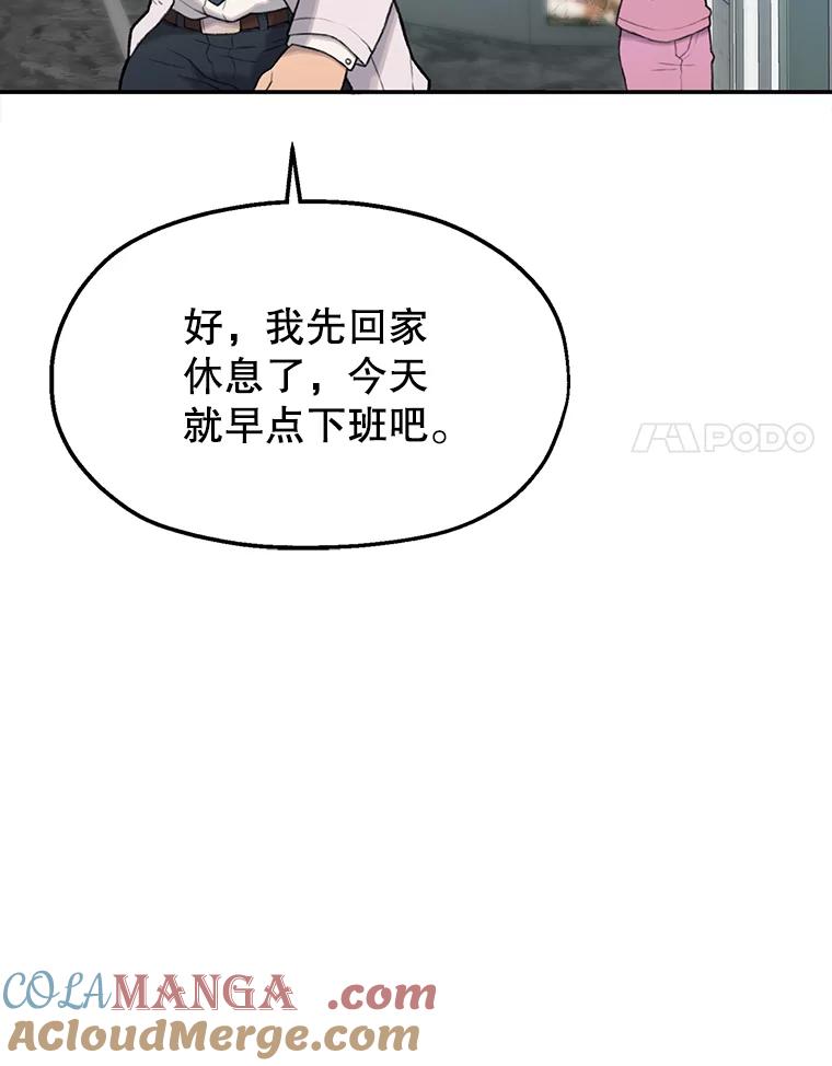 《彩虹桥守望者》2.听见你的声音 第53页
