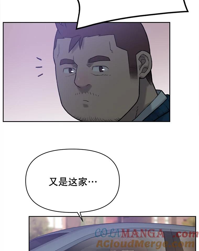 《彩虹桥守望者》2.听见你的声音 第97页