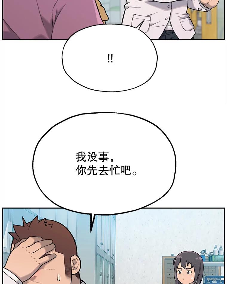 《彩虹桥守望者》2.听见你的声音 第40页
