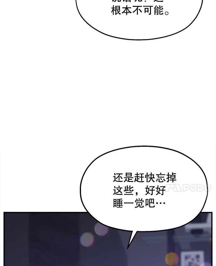 《彩虹桥守望者》2.听见你的声音 第18页