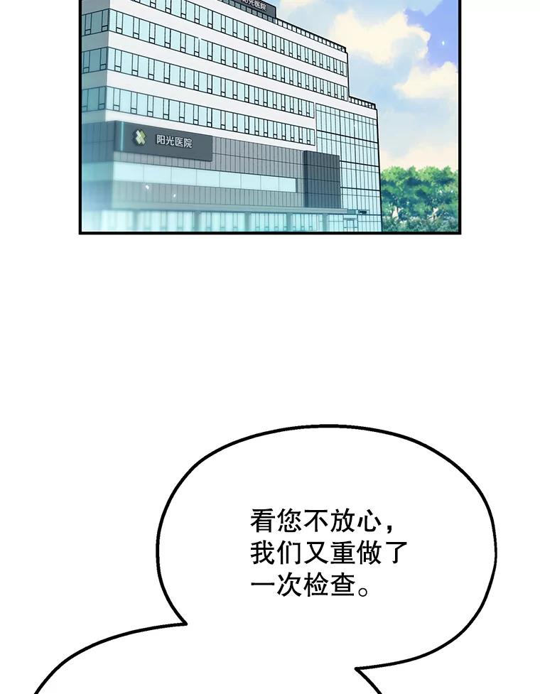 《彩虹桥守望者》2.听见你的声音 第10页