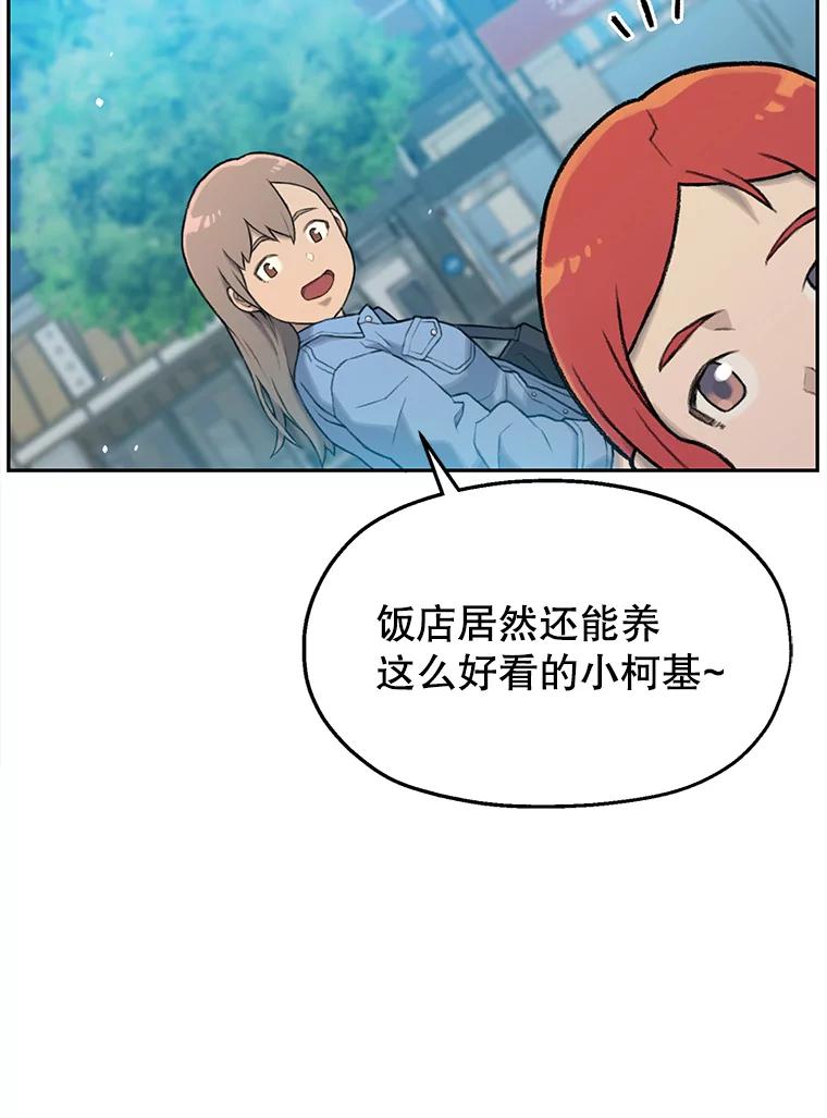 《彩虹桥守望者》2.听见你的声音 第64页