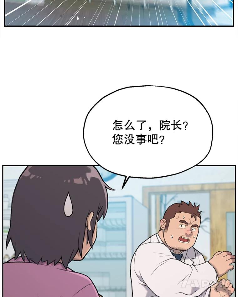 《彩虹桥守望者》2.听见你的声音 第39页
