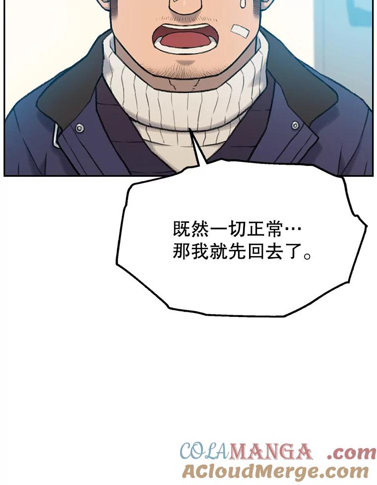 《彩虹桥守望者》2.听见你的声音 第13页