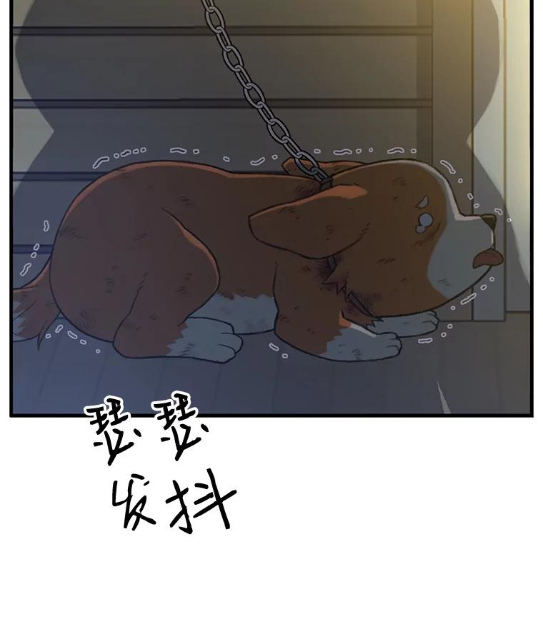 《彩虹桥守望者》2.听见你的声音 第86页