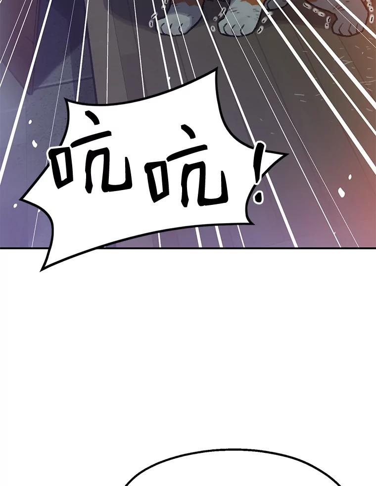 《彩虹桥守望者》2.听见你的声音 第103页