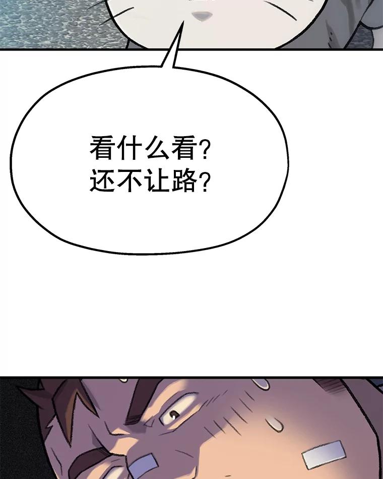 《彩虹桥守望者》2.听见你的声音 第2页