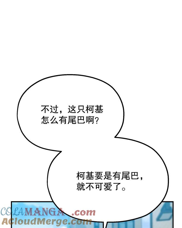 《彩虹桥守望者》2.听见你的声音 第65页