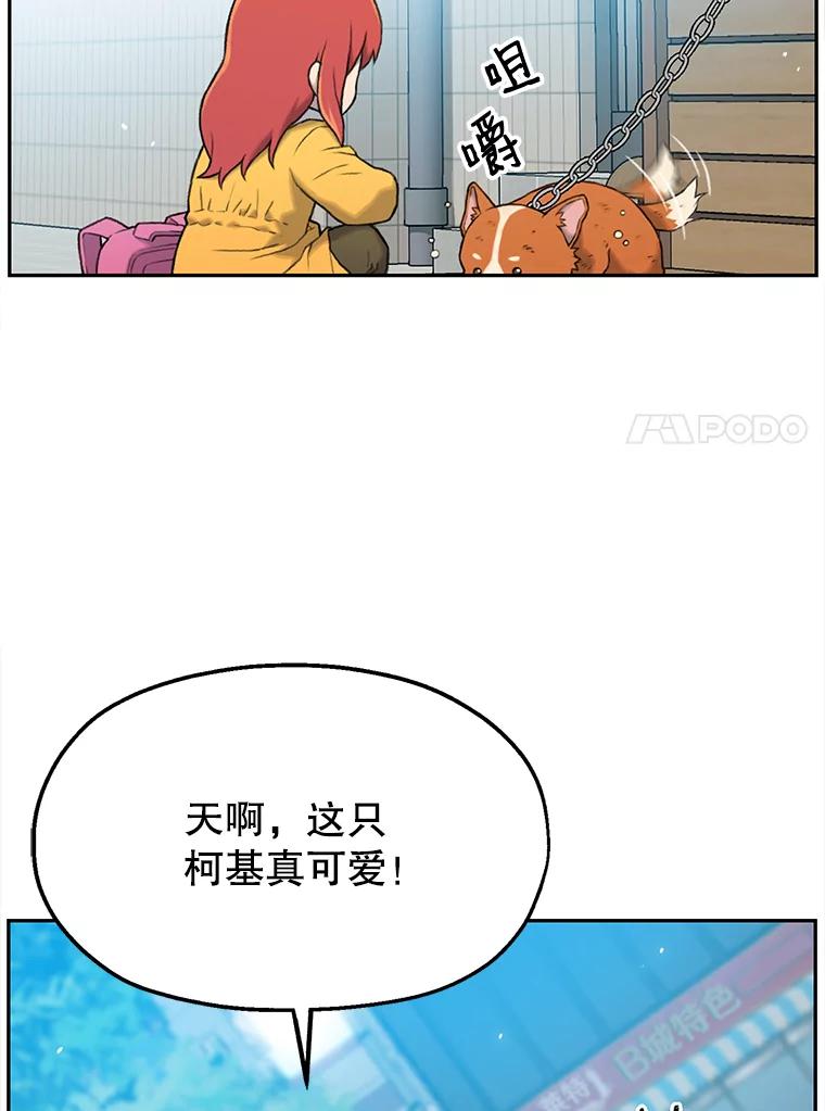 《彩虹桥守望者》2.听见你的声音 第63页