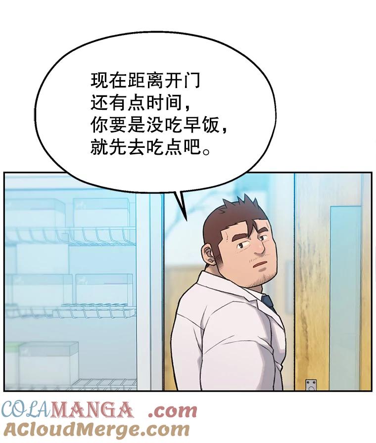 《彩虹桥守望者》2.听见你的声音 第33页
