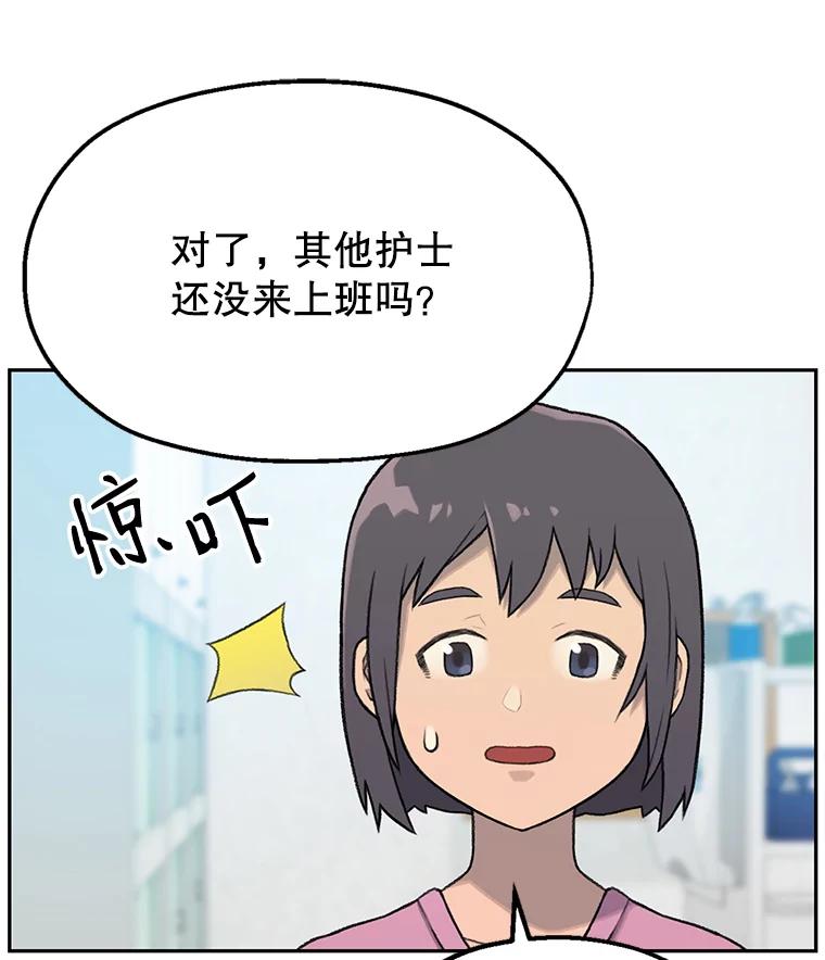 《彩虹桥守望者》2.听见你的声音 第27页