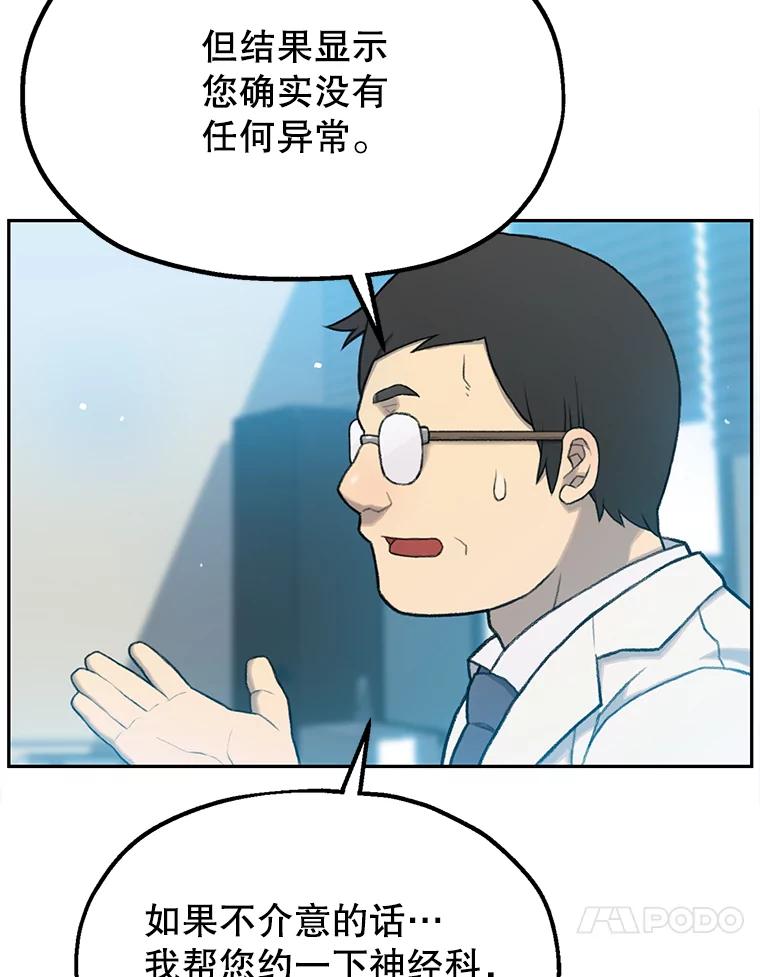 《彩虹桥守望者》2.听见你的声音 第11页