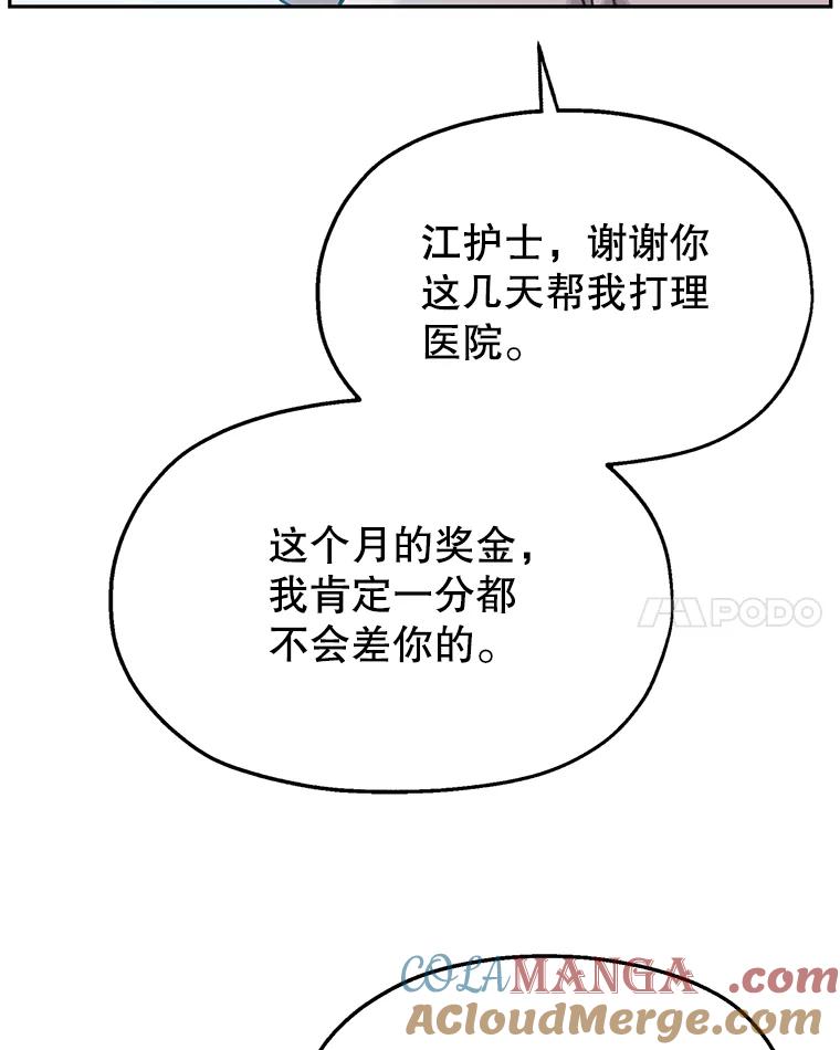 《彩虹桥守望者》2.听见你的声音 第25页