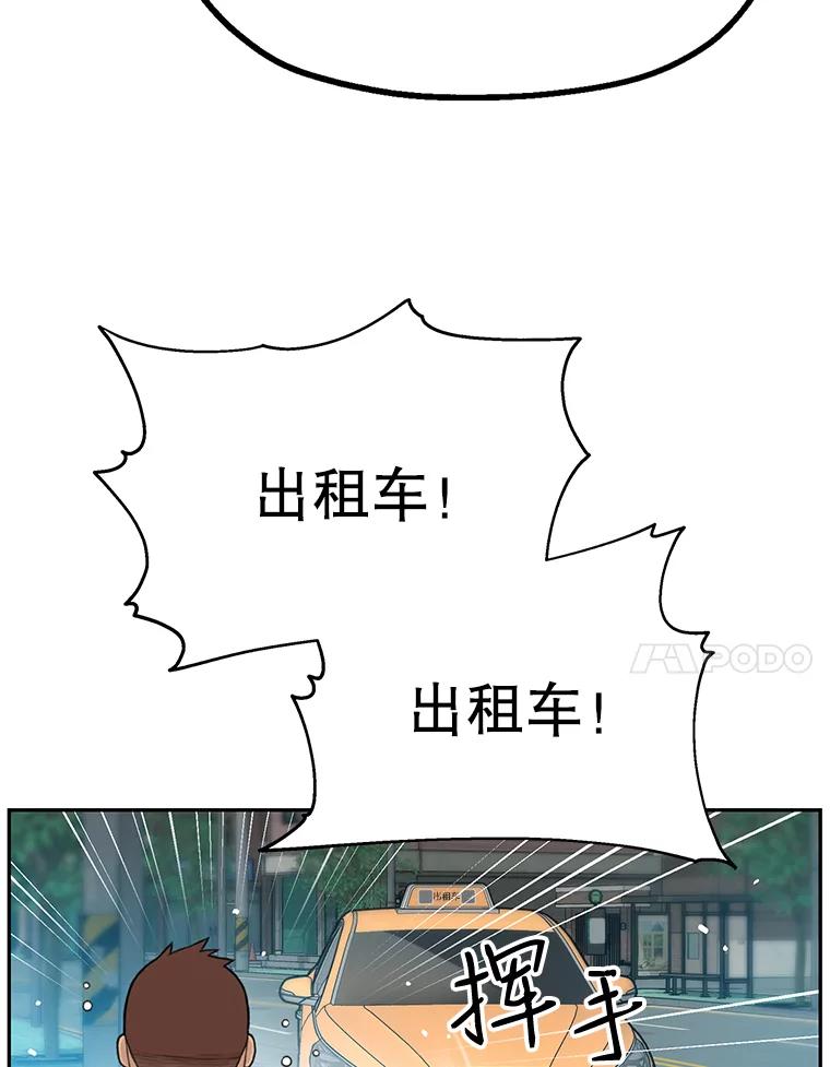 《彩虹桥守望者》2.听见你的声音 第8页