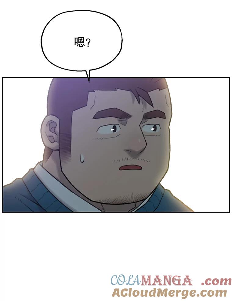 《彩虹桥守望者》2.听见你的声音 第105页