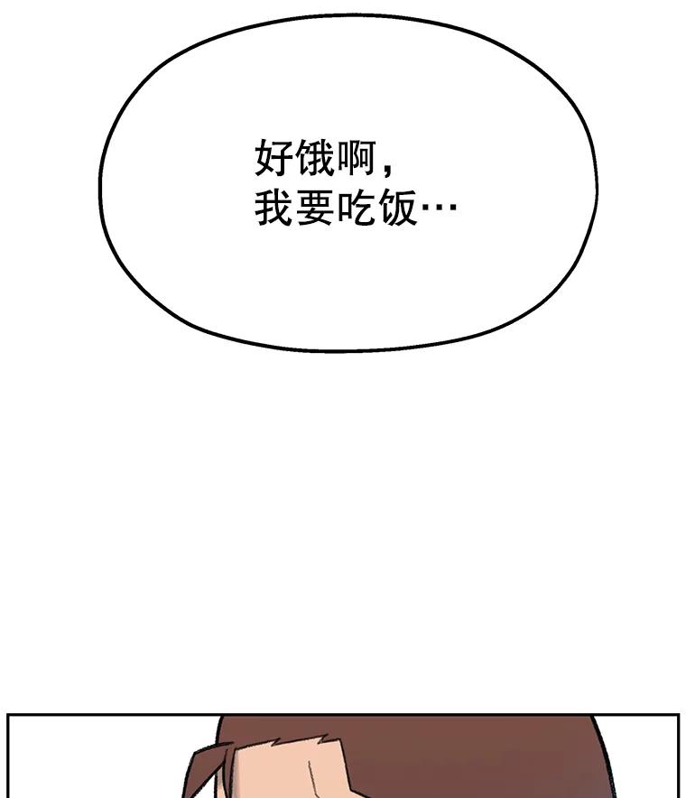 《彩虹桥守望者》2.听见你的声音 第31页