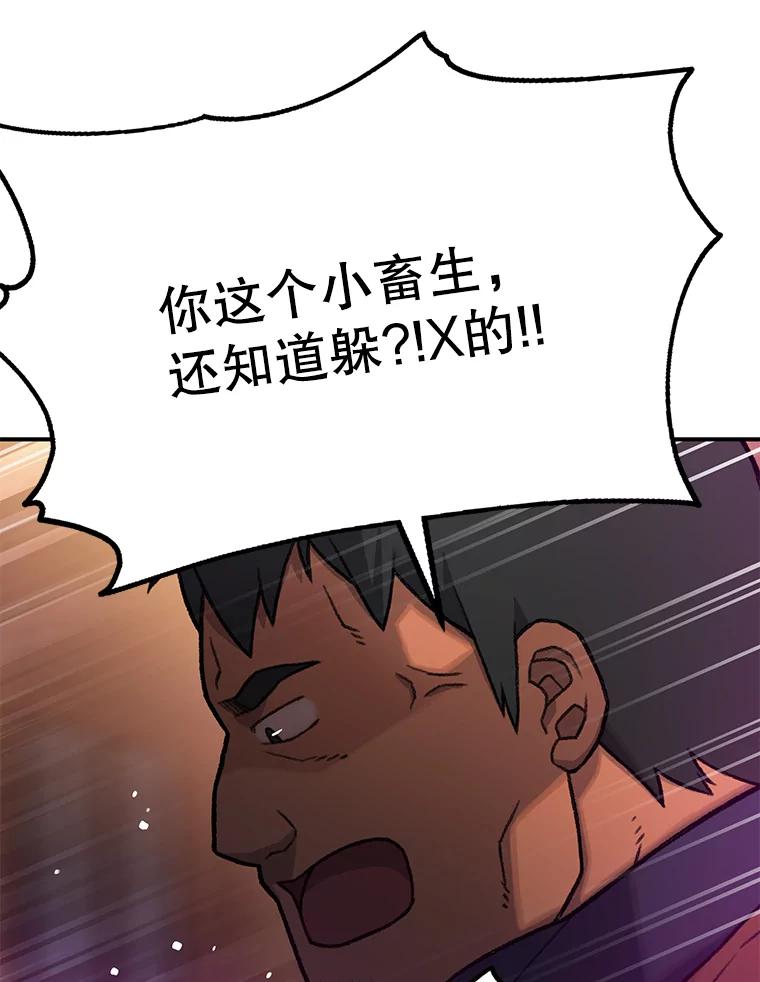 《彩虹桥守望者》2.听见你的声音 第100页