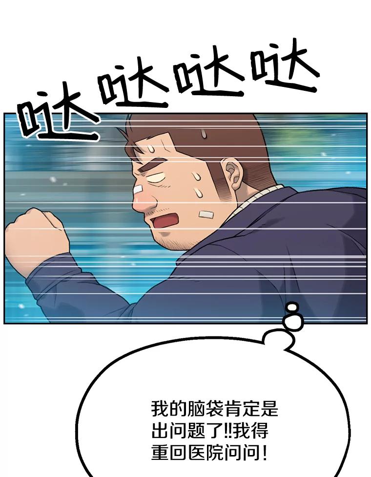 《彩虹桥守望者》2.听见你的声音 第7页