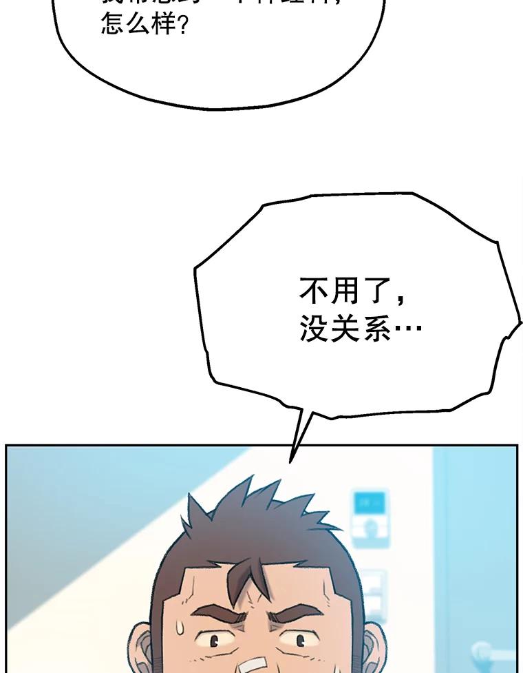 《彩虹桥守望者》2.听见你的声音 第12页