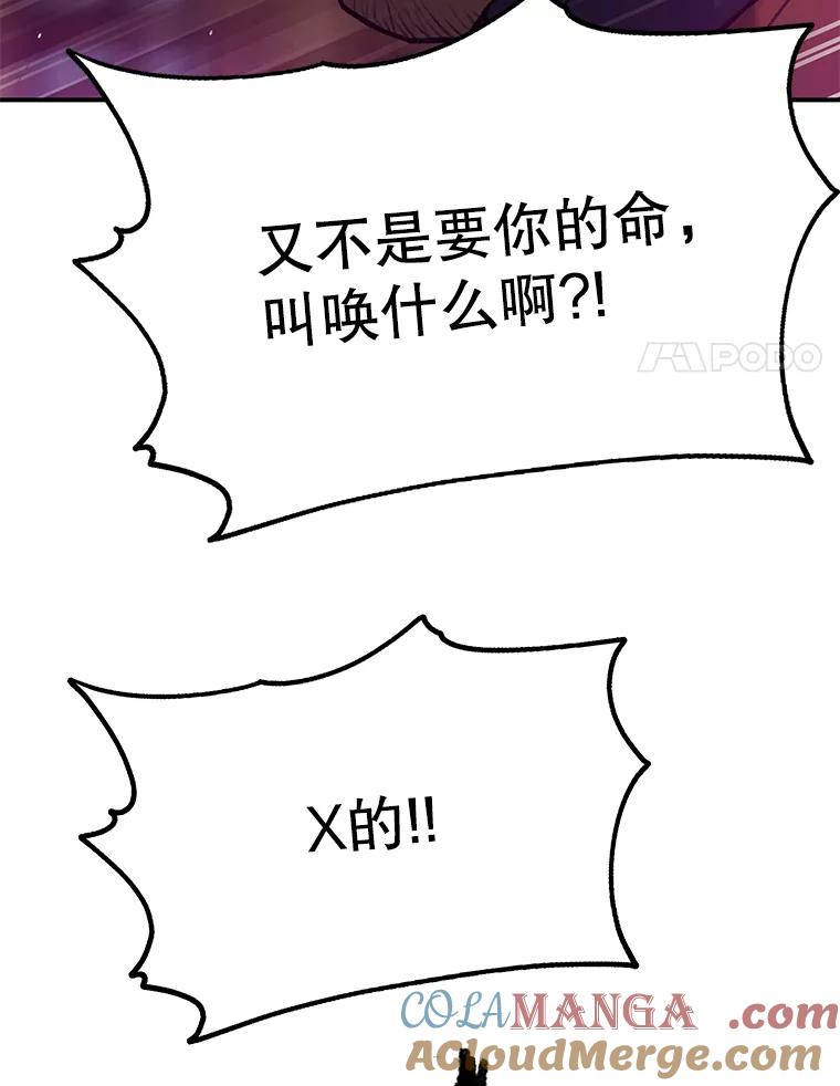 《彩虹桥守望者》2.听见你的声音 第101页