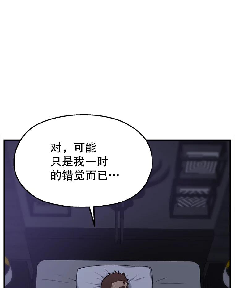 《彩虹桥守望者》2.听见你的声音 第16页