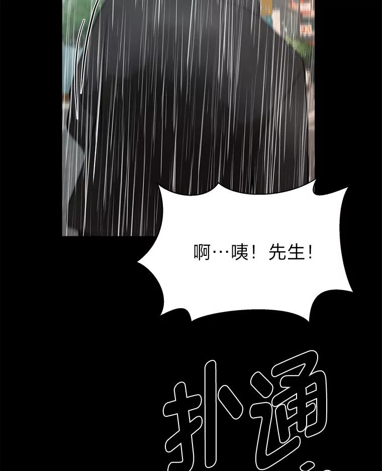 《深夜咖啡店》34.舒允的故事（7） 第128页