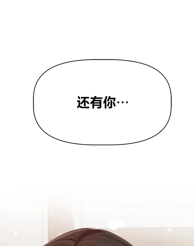 《深夜咖啡店》34.舒允的故事（7） 第98页