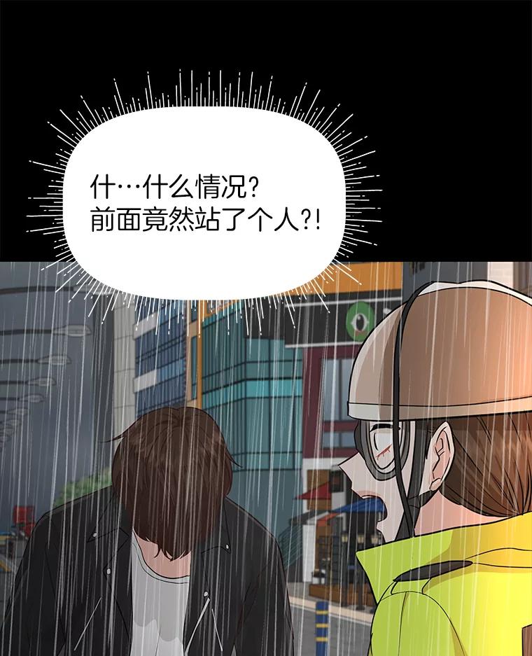 《深夜咖啡店》34.舒允的故事（7） 第124页