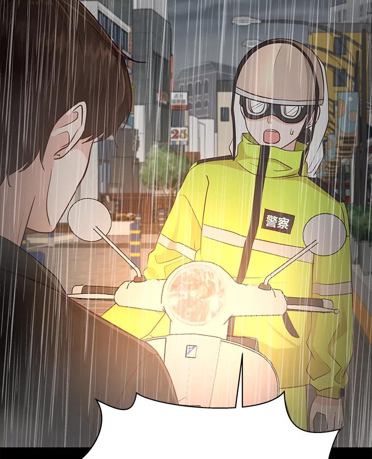 《深夜咖啡店》34.舒允的故事（7） 第126页
