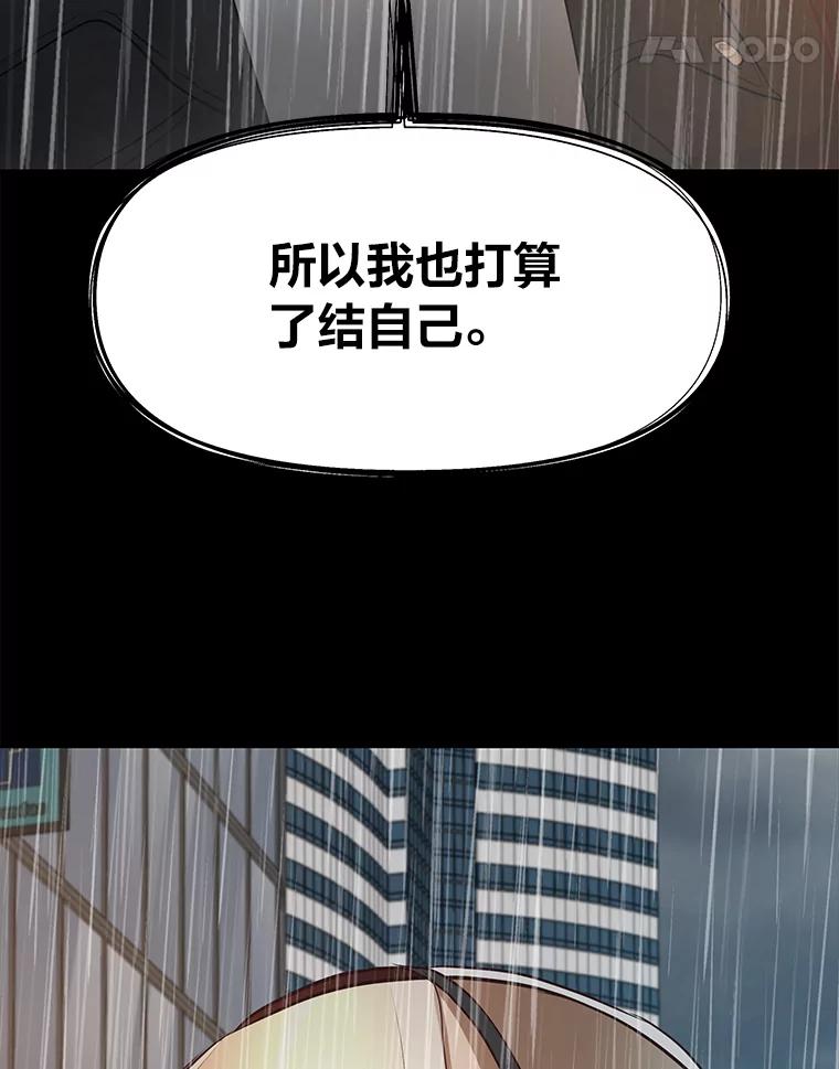 《深夜咖啡店》34.舒允的故事（7） 第136页