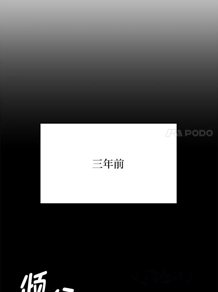《深夜咖啡店》34.舒允的故事（7） 第112页